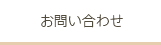 ふかふか相談室