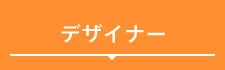 登録の流れ